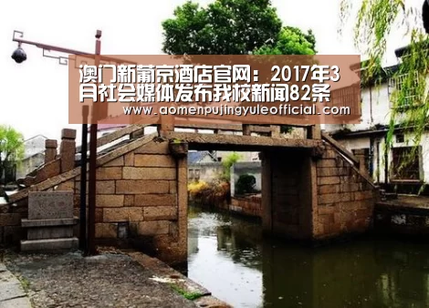 澳门葡京娱乐官网