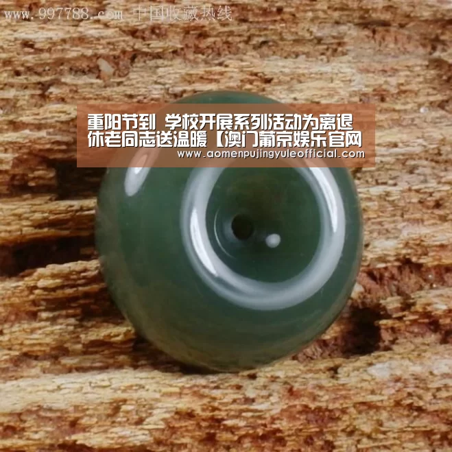 澳门葡京娱乐官网