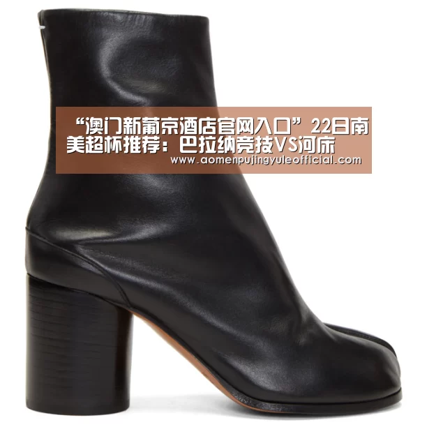 “澳门新葡京酒店官网入口”22日南美超杯推荐:巴拉纳竞技VS河床(图3) 澳门葡京娱乐官网