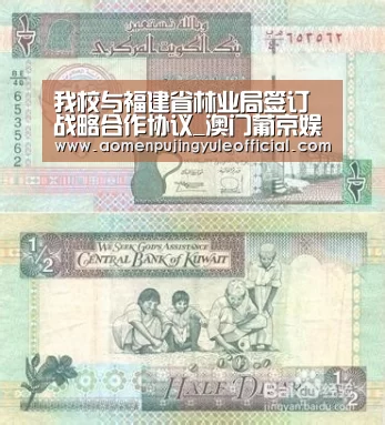 我校与福建省林业局签订战略合作协议_澳门葡京娱乐(图1) 澳门葡京娱乐