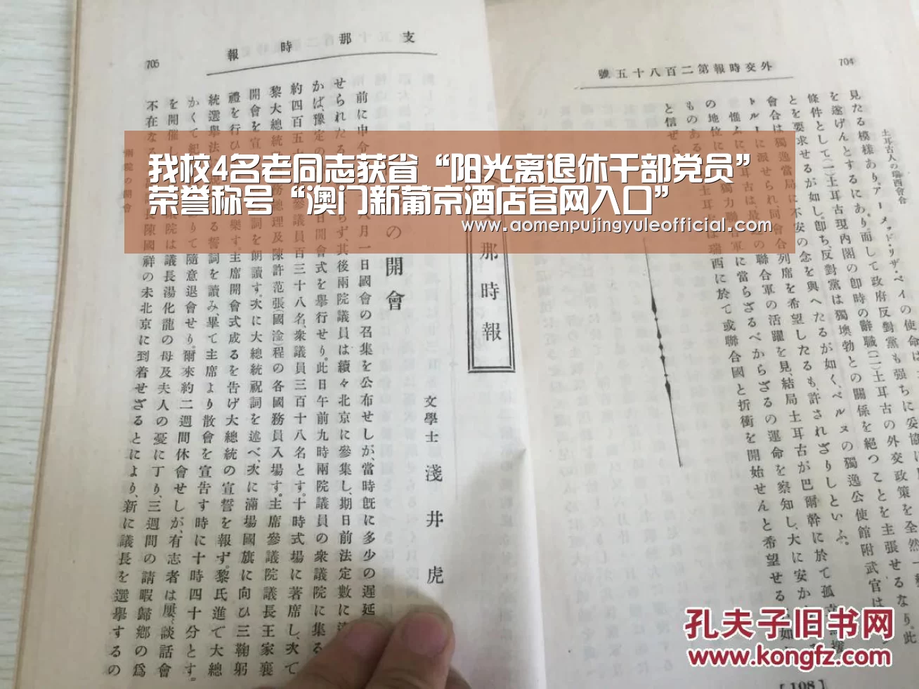 澳门新葡京酒店官网