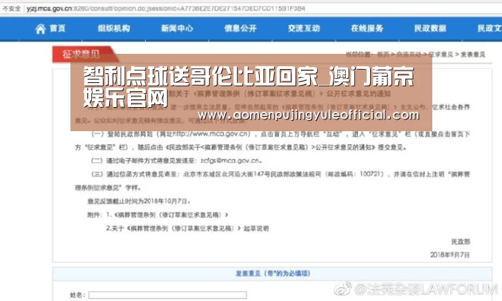 智利点球送哥伦比亚回家_澳门葡京娱乐官网(图1) 澳门新葡京酒店官网