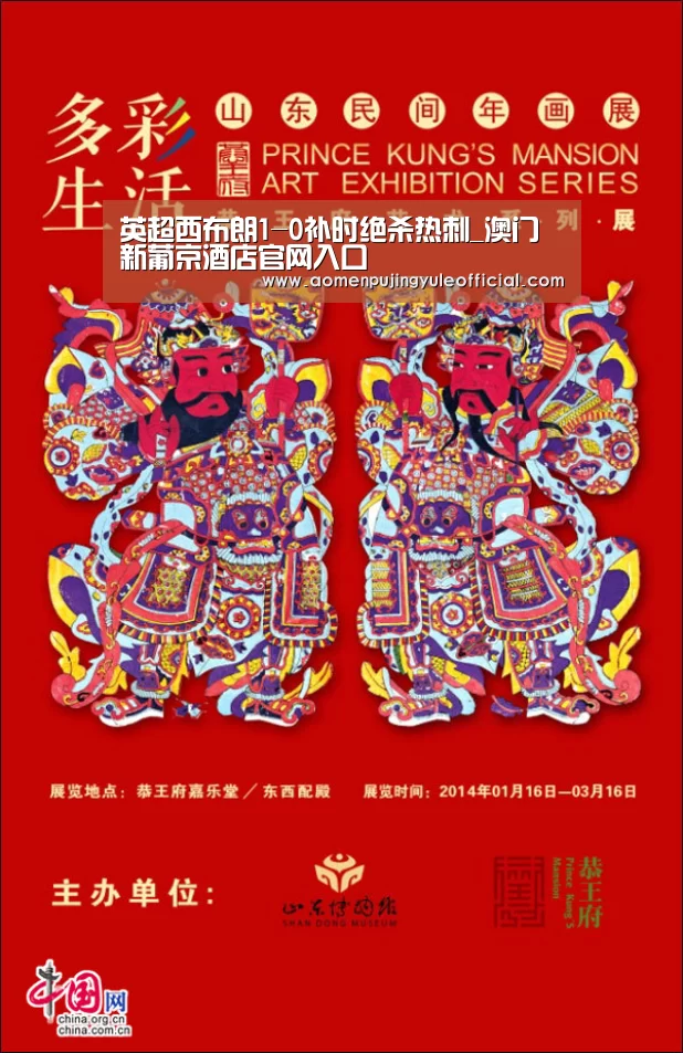 英超西布朗1-0补时绝杀热刺_澳门新葡京酒店官网入口(图1) 澳门新葡京酒店官网入口
