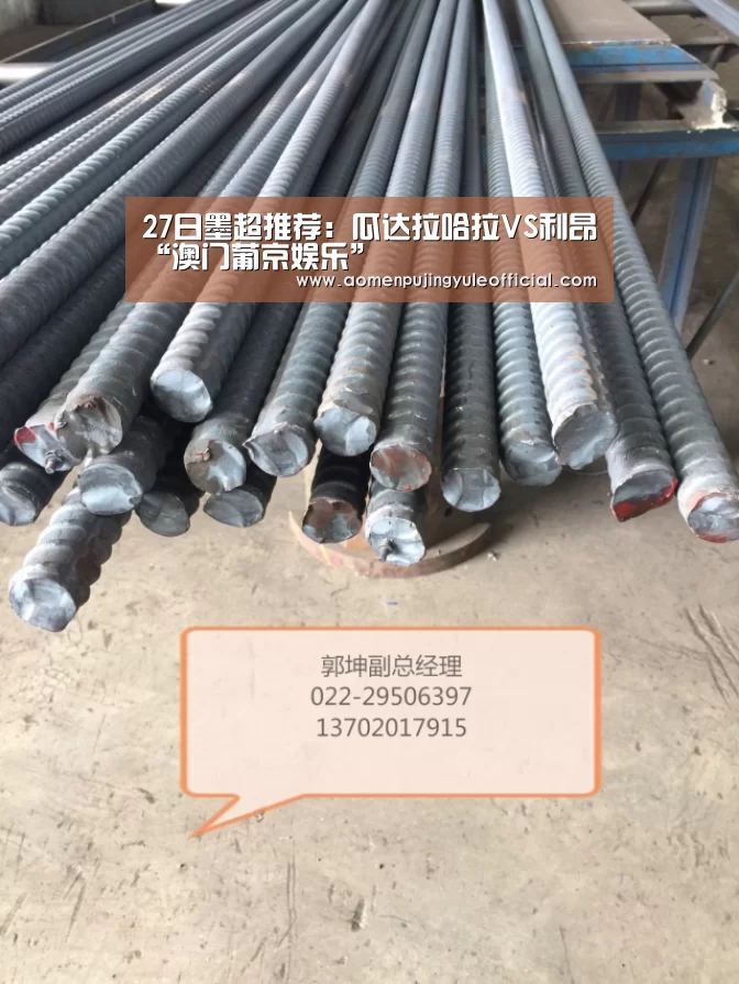 27日墨超推荐:瓜达拉哈拉VS利昂“澳门葡京娱乐”(图2) 澳门葡京娱乐
